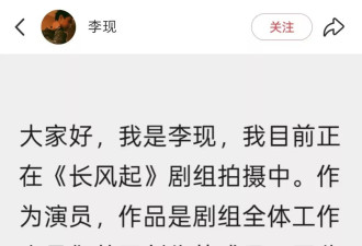 李现发文抵制代拍路透,此前多位明星曾在公开场合怒斥代拍行径