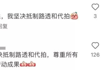 李现发文抵制代拍路透,此前多位明星曾在公开场合怒斥代拍行径