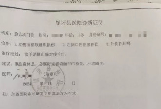 13岁女孩被男同学扇耳光后,生活无法自理要穿纸尿裤