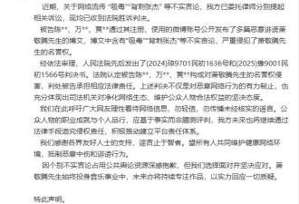 “吸毒”“背刺张杰”？歌手萧敬腾案，判了