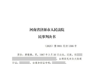 “吸毒”“背刺张杰”？歌手萧敬腾案，判了