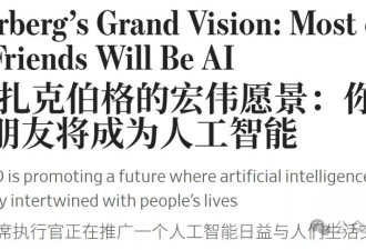 AI逼疯七巨头，马斯克们深陷中年危机！