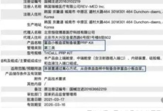 上热搜的“高潮针”，到底让谁“高潮”？