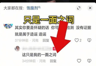 女子指控“自助火锅店用饱腹剂” 店方回应