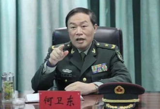 中共军委副主席传落马！何卫东官网报导"全清空"
