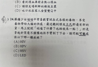 炸锅：中学考卷惊现“好想做爱、精液豆浆”词汇