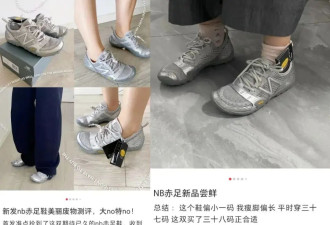 新晋网红丑鞋，让打工人体面地当上了“光脚野人”