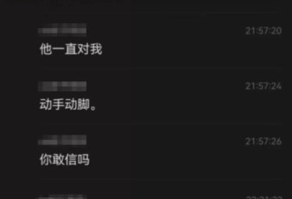 被意外捅出的丑闻：被同一个老师性骚扰的女孩们