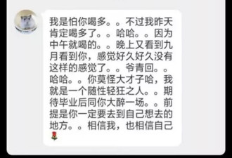 被意外捅出的丑闻：被同一个老师性骚扰的女孩们