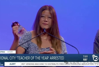 从名师到性侵犯，华女遭加州法院重判30年…