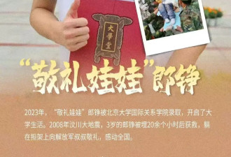 汶川地震废墟中被救起的孩子好好长大了...