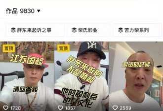 柴怼怼道歉了，于东来会放过他吗？
