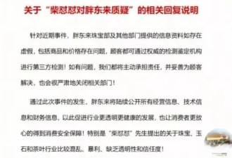 柴怼怼道歉了，于东来会放过他吗？