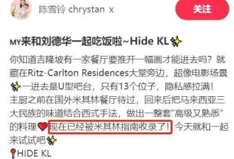 刘德华回妻子老家探亲，朱丽蒨娘家人贵气逼人