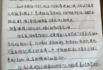 女护士家暴致死案:她在言语中沉默,在日记中求生