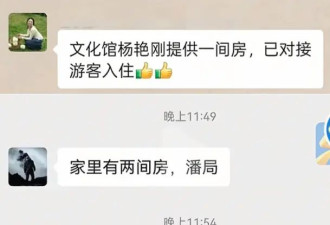为什么我不赞同文旅局长把巨婴游客接家里
