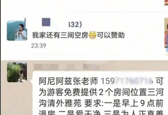为什么我不赞同文旅局长把巨婴游客接家里