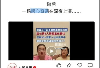 为什么我不赞同文旅局长把巨婴游客接家里