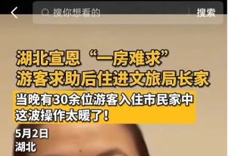 为什么我不赞同文旅局长把巨婴游客接家里