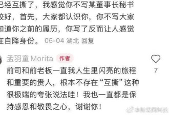 孟羽童透露明年将出国留学,否认与董明珠“互撕”