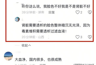 央视61岁主持王宁在日本做大血净 脸色发黑发暗