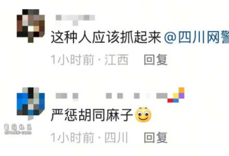 侮辱汶川地震受灾同胞?网友震怒!网红被封禁