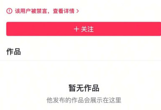 侮辱汶川地震受灾同胞?网友震怒!网红被封禁