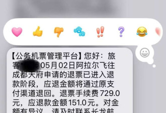 男子退机票被收90%的手续费 律师:合规