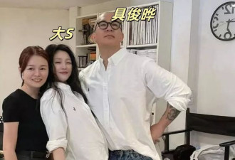 大S具俊晔罕见合影曝光，没P图比老公更沧桑