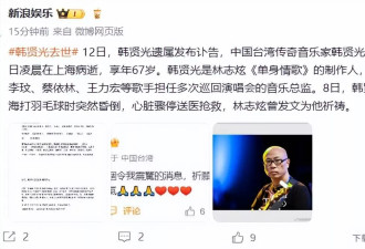 67岁知名音乐人打球时猝逝，女儿不满10岁