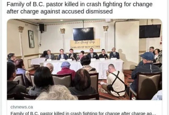大温华裔六年前因车祸惨死 嫌犯就这样没事了