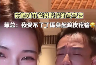汪小菲马筱梅合体直播！心情大好懒理艳照风波，自曝买了新婚房