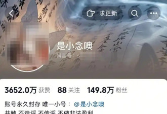 百万级网红杀遭勒索后自杀？警方凌晨通报