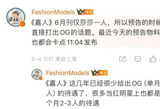 孙颖莎登时尚杂志封面一天卖出3000万创历史！六套造型展现不同风格引热议