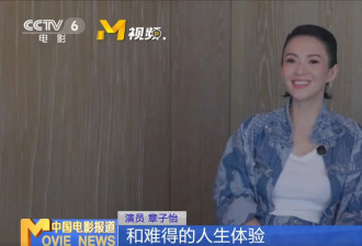 章子怡回应与李安拥抱：他开启我世界电影之门