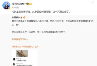 奇瑞高管称吉利新车“烂车一台” 吉利副总裁回应