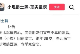 舞蹈老师晁琳去世，年仅38岁，老公透露死因...