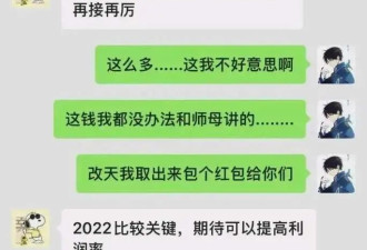 聊天记录曝光！河海大学女博士生实名举报导师...