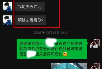 聊天记录曝光！河海大学女博士生实名举报导师...