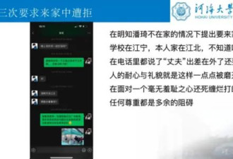 聊天记录曝光！河海大学女博士生实名举报导师...