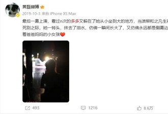 经历被嘲被造黄谣后，黄磊19岁女儿还是进了娱乐圈