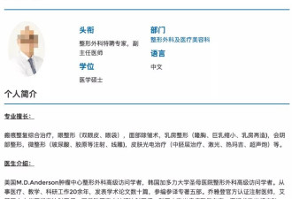 上海一患者在医院门口停房车维权,屁股整形遇到"假专家"