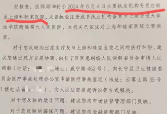 上海一患者在医院门口停房车维权,屁股整形遇到"假专家"