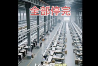 90天窗口期 中国外贸商召回工人急赶工