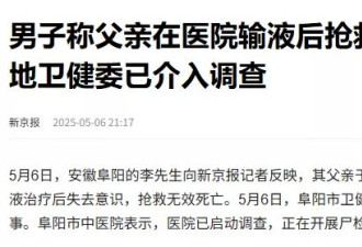 中药注射液，我们还要为此付出多少生命？