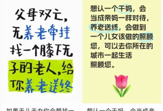 "认干亲养老"爆火：年轻人找靠山，老年人买陪伴