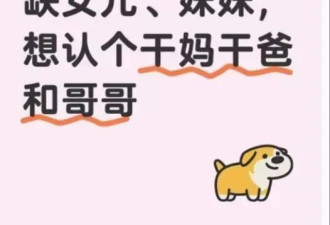 "认干亲养老"爆火：年轻人找靠山，老年人买陪伴