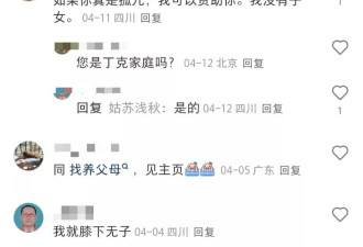 "认干亲养老"爆火：年轻人找靠山，老年人买陪伴