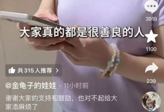 称"我妈努力一辈子不就是让我蹭"上热搜,金龟子女儿含泪回应