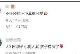 汪小菲晒图打脸S家！孩子陪马筱梅过母亲节，祝福文字令人唏嘘